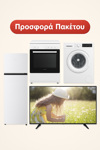 Foititiko Set Tileorasi , Ilektriki Kouzina , Diporto Psugio & Pluntirio Rouxon